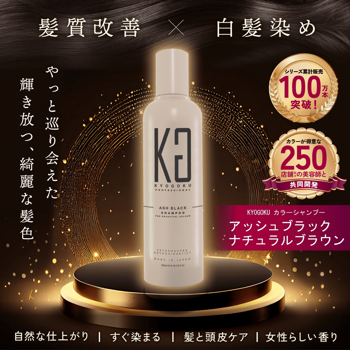 DIY Salon Magic奇蹟泡沫🤩 - 日本Kyogoku 補色染髮系列(預訂貨品，8月