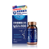 Encare IgG16800 活性免疫球蛋白丸 (預訂貨品,11月7日送出)