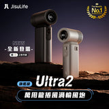 JisuLife Handheld Fan Ultra2 ***另送 B.Duck 便攜手持風扇