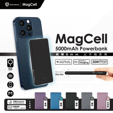 「無feel超薄」Magsafe尿袋- SAVEWO MagCell 超薄磁吸式無線行動電源 (預訂貨品，5月21日送出)