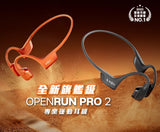Shokz 骨傳導藍牙運動耳機   ***另送Shokz運動套裝3件 - 水樽,毛巾,冰袖或腰包 (預訂貨品,11月13日送出)