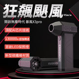 CROSSGUN X3 Pro 渦輪暴力風扇 (預訂貨品，5月31日送出)