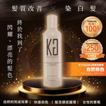 DIY Salon Magic奇蹟泡沫🤩 - 日本 Kyogoku 補色染髮系列 (預訂貨品，9月18日送出)