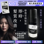 DIY Salon Magic🤩15分鐘變女神- 日本 Kyogoku 角蛋白護髮系列 (預訂貨品，9月18日送出)
