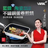 「萬能鍋」WBKᴺ不沾鍋系列 - 藍鑽陶瓷304不鏽鋼旋風廚具 (預訂貨品，12月4日送出)