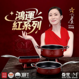 萬能「女王鍋」WBKᴺ 曼烹多巴胺女王鍋 (預訂貨品，7月10日送出)
