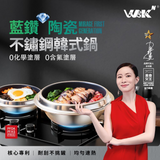 萬能「女王鍋」WBKᴺ 曼烹多巴胺女王鍋 (預訂貨品，6月24日送出)