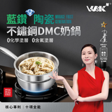 「萬能鍋」WBKᴺ不沾鍋系列 - 藍鑽陶瓷304不鏽鋼旋風廚具 (預訂貨品，12月4日送出)