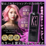 DIY Salon Magic奇蹟泡沫🤩 - 日本 Kyogoku 補色染髮系列 (預訂貨品，9月18日送出)