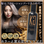 DIY Salon Magic奇蹟泡沫🤩 - 日本 Kyogoku 補色染髮系列 (預訂貨品，9月18日送出)