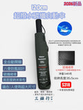 全自動 XXL「不沾濕」340g 碳纖雨傘