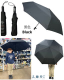 全自動 XXL「不沾濕」340g 碳纖雨傘