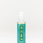 G&D 古丹「薄荷薑油」 (預訂貨品，9月11日送出)