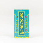 G&D 古丹「薄荷薑油」 (預訂貨品，9月11日送出)