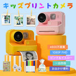 「任佢印」兒童數碼相機  (預訂貨品，12月22日送出)