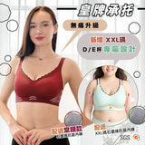 2026 Jellyme Jelly Bra『經典皇牌承托』 U Bra 內衣石墨烯內褲套裝 (預訂貨品，2月2日送出)