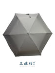 135g 黑膠防曬碳纖版「不沾濕」羽傘