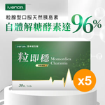 【日南製藥】控糖高手！定序「苦瓜胜肽」膠囊 (預訂貨品，6月20日送出)