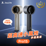 JisuLife Handheld Fan Pro1S (預訂貨品，6月4日送出)