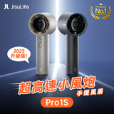JisuLife Handheld Fan Pro1S (預訂貨品，6月4日送出)