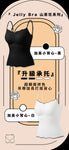 2025 Jelly Bra 山茶花系列『升級承托』超顯瘦拼色吊帶加長打底背心 (預訂貨品，10月16日送出)