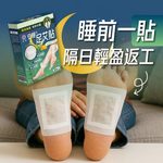 森源安睡足艾貼 (預訂貨品，9月17日送出)