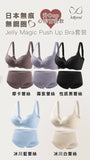 2026 Jellyme Jelly Bra『升Cup心形Magic育乳款』Magic push up內衣石墨烯內褲套裝 (預訂貨品，2月2日送出)