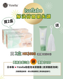 日本製 Ystella Isoflabo - 解決更年期荷爾蒙失調，身體找回平衡 (預訂貨品，7月3日送出)