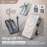 SAVEWO MagCell Ultra MC1002Q2 多功能Qi2無線充電行動電源 (預訂貨品，6月12日送出)