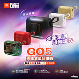 JBL GO 5 便攜式防水防摔藍牙喇叭 (預訂貨品，6月22日送出)