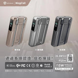 SAVEWO MagCell Ultra MC1002Q2 多功能Qi2無線充電行動電源 (預訂貨品，6月12日送出)