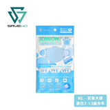 SAVEWO 3DMEOW 救世立體喵兒童防護口罩 (預訂貨品，10月29日送出)