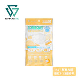 SAVEWO 3DMEOW 救世立體喵兒童防護口罩 (預訂貨品，10月29日送出)