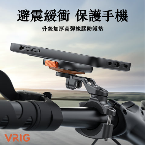 「一秒快拆」手機支架 - VRIG Claw mini 磁吸騎行支架 (預訂貨品，6月5日送出)