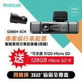 Botslab - G980H Pro 智能行車記錄儀 (預訂貨品，4月3日送出)