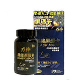 力神黑瑪卡 (預訂貨品，5月13日送出)