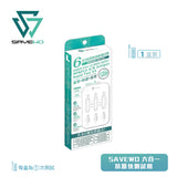 【盤點清貨】 SAVEWO 抗原快測試劑