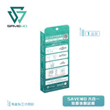 【盤點清貨】 SAVEWO 抗原快測試劑