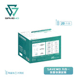 【盤點清貨】 SAVEWO 抗原快測試劑