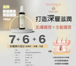日本製 MERIQUE Hair & Scalp Spa 羽髮美角蛋白頭髮頭皮護理系列 (預訂貨品，5月28日送出)
