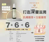 日本製 MERIQUE Hair & Scalp Spa 羽髮美角蛋白頭髮頭皮護理系列 (預訂貨品，5月28日送出)