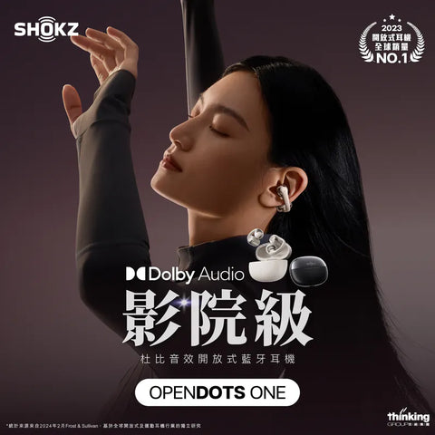「無分左右」Shokz OpenDots ONE 杜比音效開放式藍牙耳機 - 另送 Shokz OpenDots ONE 耳機保護套一個 (預訂貨品，9月25日送出)