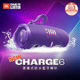 JBL Charge 6 便攜式防水藍牙喇叭 (預訂貨品，1月14日送出)