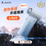 JisuLife - Handheld Fan Life9 迷你高速手提風扇 (預訂貨品，5月21日送出)