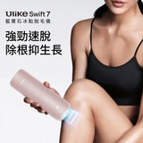 【獨家優惠】Ulike「冰感無痛」家用脫毛儀系列 ***另送 LED 化妝鏡及防UV雨傘 (預訂貨品，11月2日送出)