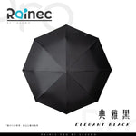 「四防」自動/手動遮 - Rainec 超潑水防UV高性能雨傘