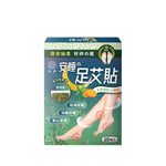 森源安睡足艾貼 (預訂貨品，9月17日送出)