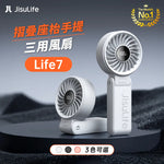 JisuLife - Handheld Fan Life7 摺疊座枱手提三用風扇 (預訂貨品，5月21日送出)