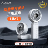 JisuLife - Handheld Fan Life7 摺疊座枱手提三用風扇 (預訂貨品，5月21日送出)