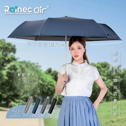 RAINEC AIR PLUS 超輕特大遮面摺疊遮